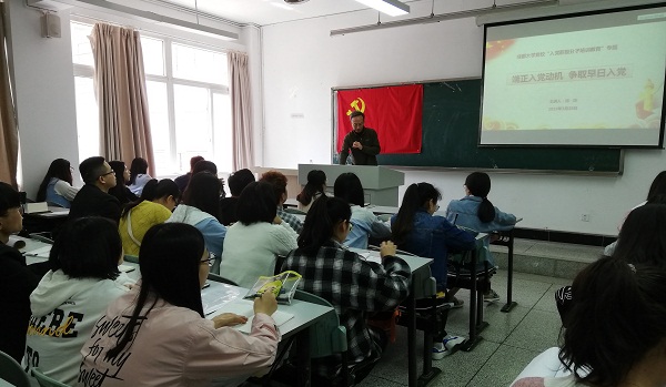 党课第四讲 - 副本.jpg 党课第四讲 - 副本.jpg