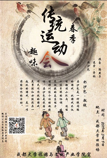 扔沙包1.jpg 扔沙包1.jpg